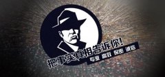 爱民区私家调查公司的几大原则