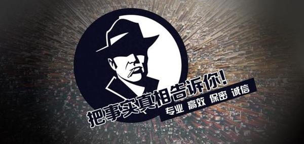 爱民区私家调查公司的几大原则