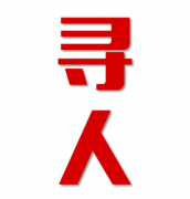 爱民区找人公司寻人方法